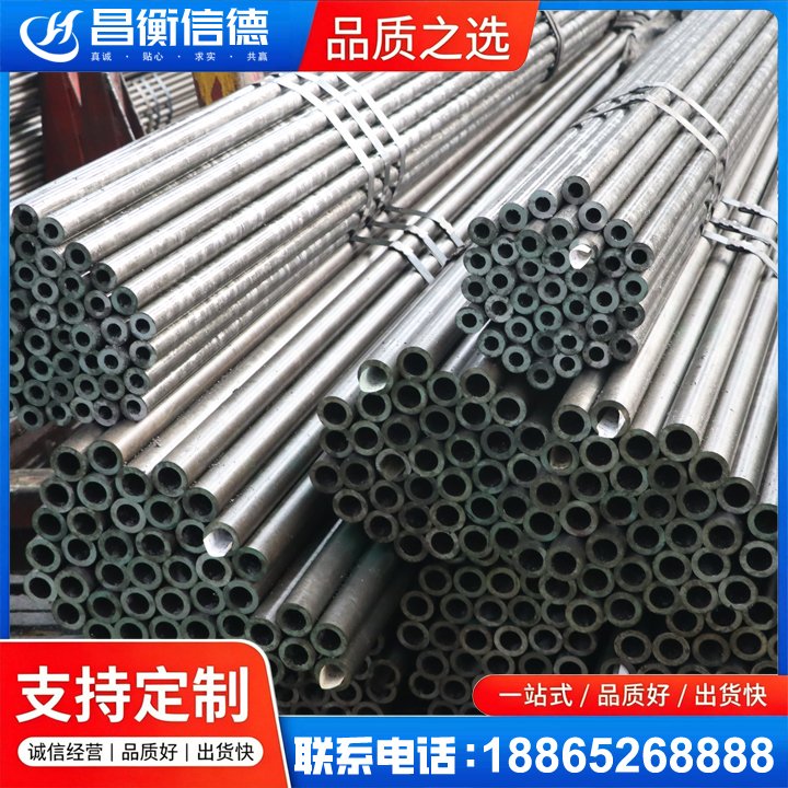 奇台光亮精密钢管